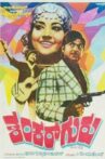 Shankar Guru 1978 Movie Streaming Online