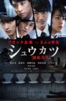 Shukatsu Movie Streaming Online