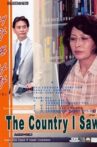 The Country I Saw, Part 2 Movie Streaming Online