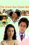 The Great Gye Choon-bin Movie Streaming Online