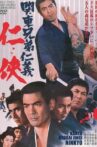 The Kanto Brothers' Code of Honor Movie Streaming Online