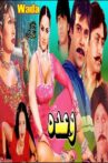 Wada Movie Streaming Online