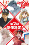 Cells-At-Work-Season-2