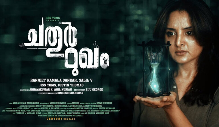 ZEE5 Bags Digital & Television Rights For Manju Warrier’s ‘Chathur Mukham’!