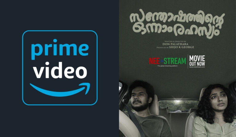 Did Amazon Prime Make Another Error With ‘Santhoshathinte Onnam Rahasyam’?