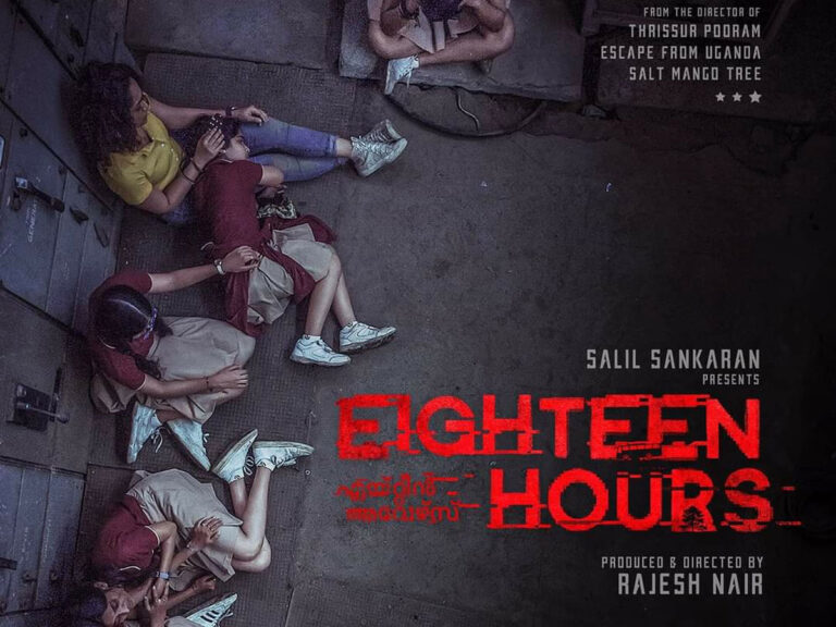 Rajesh Nair’s ‘Eighteen Hours’ Gets Simultaneous OTT And TV Premiere!