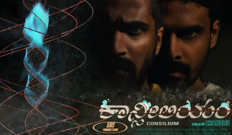 Kannada Sci-Fi Feature ‘Consilium’ Opting For OTT Route!