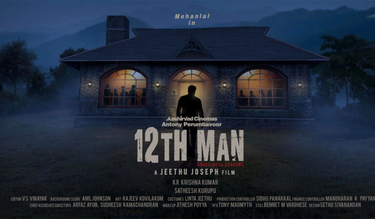 12th Man: Mohanlal, Jeethu Joseph Team Up For A New Intriguing Mystery