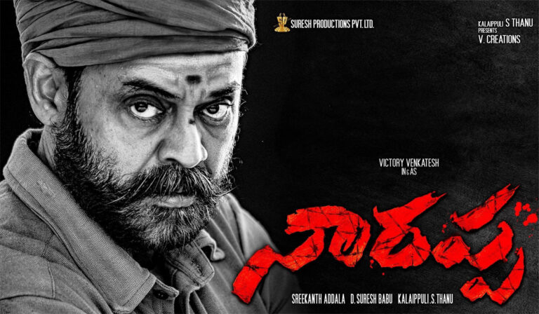Suresh Productions Drops OTT Release Plan For Narappa?