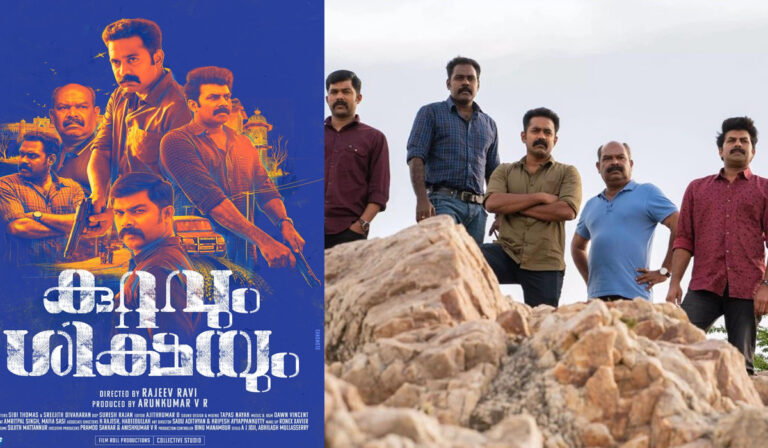 Netflix’s ‘Kuttavum Shikshayum’ Gets Independence Day-Weekend Release!