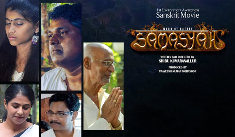 Sanskrit Film ‘Samasyah’ To Premiere On Neestream Tomorrow!