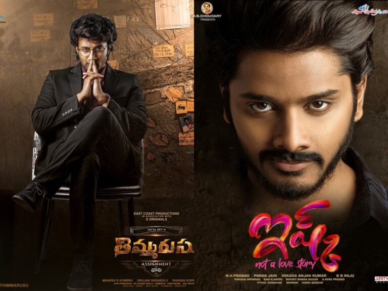 Thimmarusu And Ishq Telugu Movie OTT Release Dates On Netflix And Sun NXT