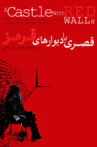A castle with red walls Movie Streaming Online