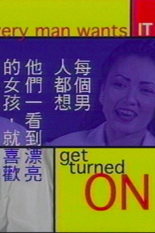 Эротикалық іш киім каталогы