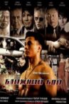 Blizhniy Boy: The Ultimate Fighter Movie Streaming Online