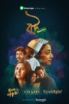 Bou Diaries Movie Streaming Online