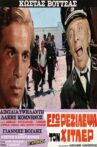 Εγώ ρεζίλεψα τον Χίτλερ Movie Streaming Online
