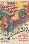 Chham Chhama Chham Movie Streaming Online
