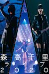 Chisato Moritaka Live 2020 Movie Streaming Online