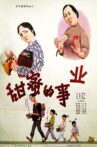 甜蜜的事业 Movie Streaming Online