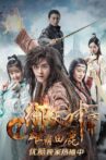 Imperial God Emperor 1 Movie Streaming Online