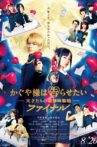 Kaguya-sama: Love is War Final Movie Streaming Online