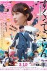 Love, Life and Goldfish Movie Streaming Online