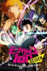Mob Psycho 100: Reigen - Shirarezaru Kiseki no Reinouryokusha Movie Streaming Online
