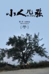 Mr. Zhang Movie Streaming Online
