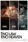 No Law, No Heaven Movie Streaming Online