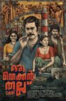 Oru Thekkan Thallu Case Movie Streaming Online