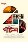 Pochish Movie Streaming Online