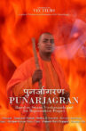 Punarjagran Movie Streaming Online