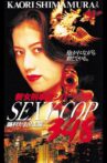 SEXY COP 348 Movie Streaming Online