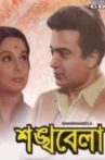 Shankhabela Movie Streaming Online