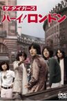 The Tigers - Hi! London Movie Streaming Online