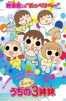 Uchi no Sanshimai Movie Streaming Online