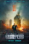 Ultimate Code Movie Streaming Online
