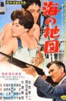 Umi no Chizu Movie Streaming Online
