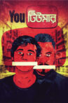 Youtumor Movie Streaming Online