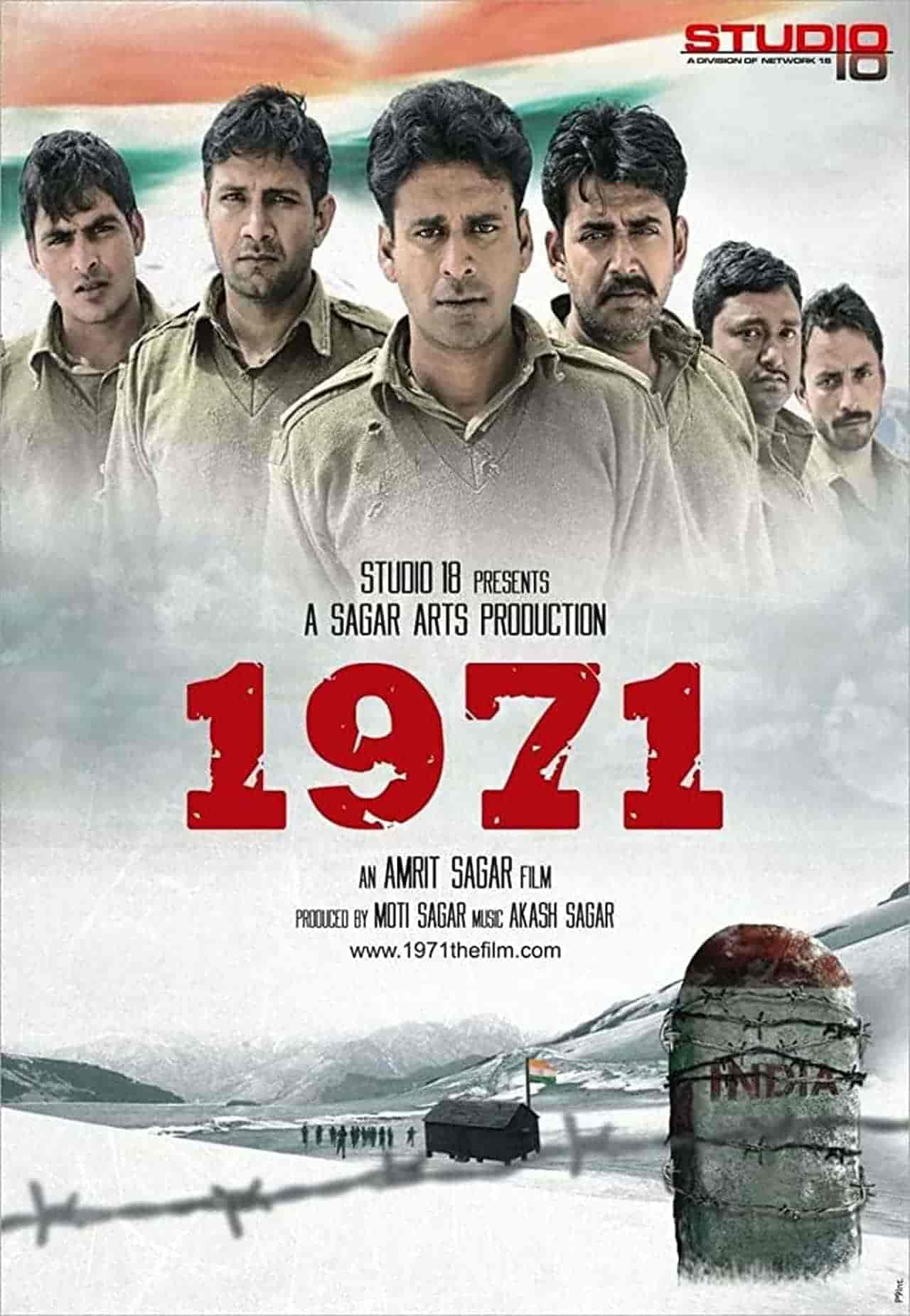 1971 movie