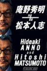 Hideaki-Anno-+-Hitoshi-Matsumoto-Fireside-Chat