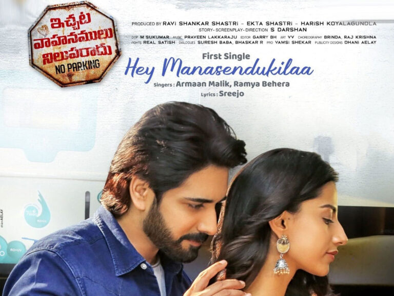 Ichata Vahanamulu Nilupa Radu OTT Platform Locked