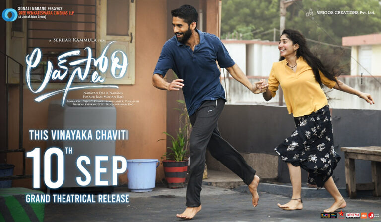 Naga Chaitanya’s Love Story Tentative OTT Release Date