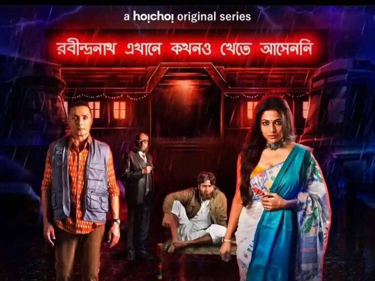 REKKA Review – Mystifying, Suspenseful, But Overly Long