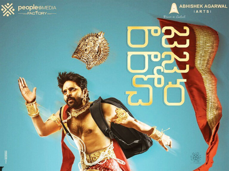 Sree Vishnu’s Raja Raja Chora OTT Platform And Release Plan