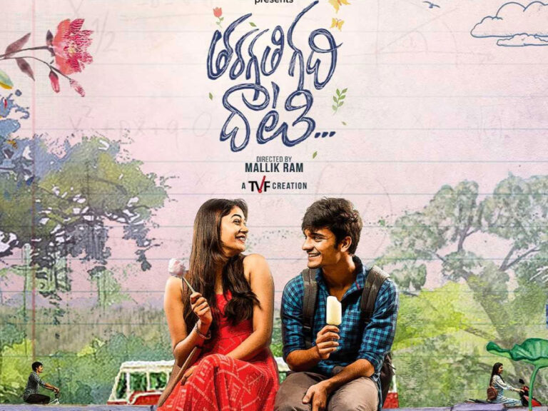 Tharagathi Gadhi Daati Review – A Predictable Teen Rom-Com That Works In Parts
