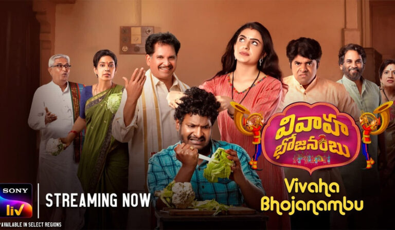 Vivaha Bhojanambu On SonyLIV: A Classic Example Of Taking Things Granted