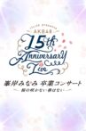 AKB48 Tandoku Concert 2021 〜Suki Naraba, Suki da to Iou~ Movie Streaming Online