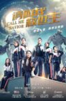 Call Me Savior Movie Streaming Online